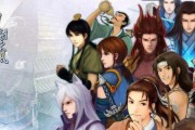 《仙剑奇侠传5》（探寻江湖奇遇）