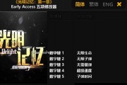 《光明记忆》技能技能属性分析（探索游戏中各种技能的特点和应用）