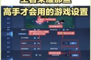 王者荣耀中锁定功能的用途是什么？
