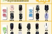 CF大手鼠标选择技巧是什么？如何挑选适合自己的鼠标？