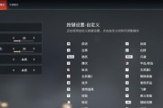 怪物猎人世界键鼠键位优化（让你的游戏操作更加流畅）