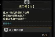 怪物猎人崛起（成为大师级猎人的秘诀）