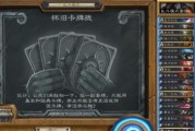 炉石传说专家卡牌（深入解析炉石传说专家卡牌的获得方式和游戏应用技巧）
