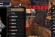 《怪物猎人崛起》狩猎笛派生招式一览：轻松掌握连招技巧