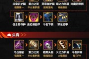神界剑魂装备属性搭配有哪些技巧？