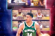 《NBALIVE2024》未来王朝（探索谁将成为NBALIVE2024游戏中最具潜力的球员之一）