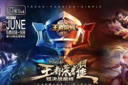 《王者荣耀2024王者快跑玩法战船效果详解》（探索王者快跑新玩法）