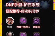 地下城护石无法激活的原因是什么？