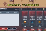 dnf助力活动怎么参加？如何参与并获取助力活动的奖励？