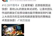 为什么联盟超不过王者荣耀？原因是什么？