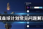 如何储存多余材料（创意游戏中的材料管理策略）