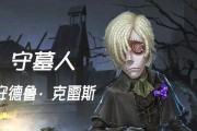 《以守墓人新手指南》（如何玩好这款神秘的冒险游戏）