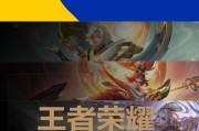 在王者荣耀中如何进行有效的合作？