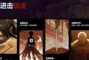 《进击的巨人》游戏收藏要素详解（收集每一位英雄）