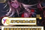 地下城葡萄获取途径有哪些？如何快速获得葡萄？