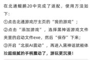 改版后回归玩家需要注意什么？有哪些新玩法？