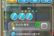 以双点医院员工技能搭配为例，探讨游戏中的技能配合策略（实用技巧与策略指南）