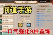 问道手游首饰获取的方法有哪些？