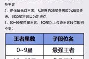 王者荣耀段位星快速提升技巧有哪些？