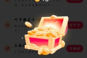 现金宝箱的开启方法是什么？