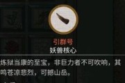 鬼谷八荒（攻略分享）
