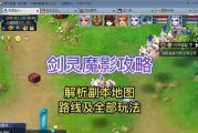 梦幻西游剑灵魔影有多少个位置？位置数量对游戏有什么影响？
