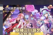 《原神》庆典现场的正确玩法是什么？庆典活动如何参与？