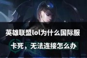 英雄联盟如何退出其他区的联盟？退出联盟的条件是什么？