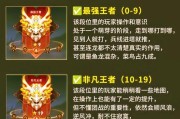 王者荣耀排位赛如何提升段位？