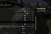 如何设置绝地求生垂直灵敏度（完美适应你的游戏风格）