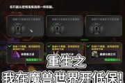 魔兽世界宏伟宝库如何达到最高层？需要哪些条件？