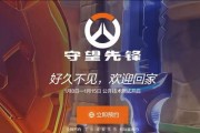 怎么预约守望先锋回归活动？活动有哪些内容？