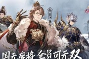 《三国志幻想大陆平民的四大最强阵容》（打造战无不胜的阵容）