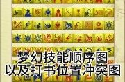 如何玩好梦幻西游？有哪些技巧和策略？