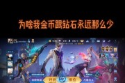 王者荣耀钻石怎么攒？有哪些快速获取钻石的方法？