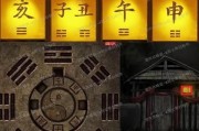 《锦蔷薇八卦谜》攻略全解析（打败八卦谜）