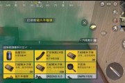 绝地求生5月新版本十大变动一览（全面优化与升级）