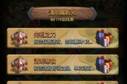 解密黄金泰坦试炼的无尽迷宫，享受极致游戏乐趣（掌握关键技巧）