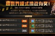 地下城改造活动规则是什么？如何参与并获得奖励？