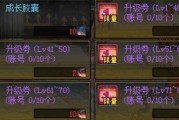 以刀剑魔药2快速升级攻略（最全攻略带你轻松升级）