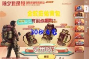 我的世界背包开启方法是什么？