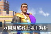 万国觉醒开局攻略（以游戏为主）