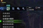 怪物猎人世界新手开荒入门攻略（一步步教你如何在世界中生存与战斗）