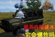 和平精英冰雕（冰雕在游戏中的用途与乐趣）