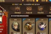 斗战神真言合成攻略（掌握真言合成方法）