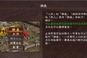 三国志13如何有效笼络武将？笼络效果有哪些？