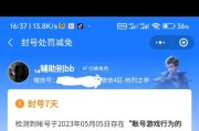 王者荣耀封号永久的原因是什么？如何避免？