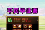 地下城与勇士炙热榴莲套装升级方法是什么？