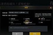 《探究绝地求生频繁更新的原因及更新内容》（看绝地求生更新频繁）