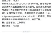 为什么在英雄联盟中改名字会失败？有哪些限制条件？
